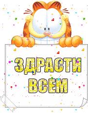 http://gigra.my1.ru/_fr/0/4299515.gif